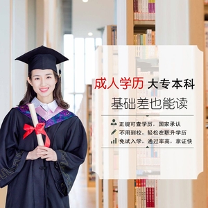 2023年吉林师范大学成人高考专科本科学历招生简章